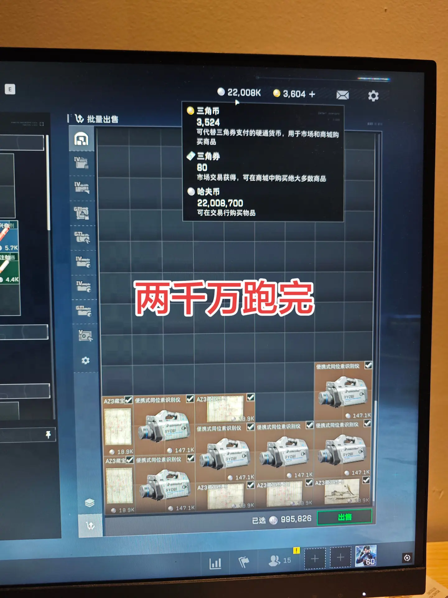 两千万跑完