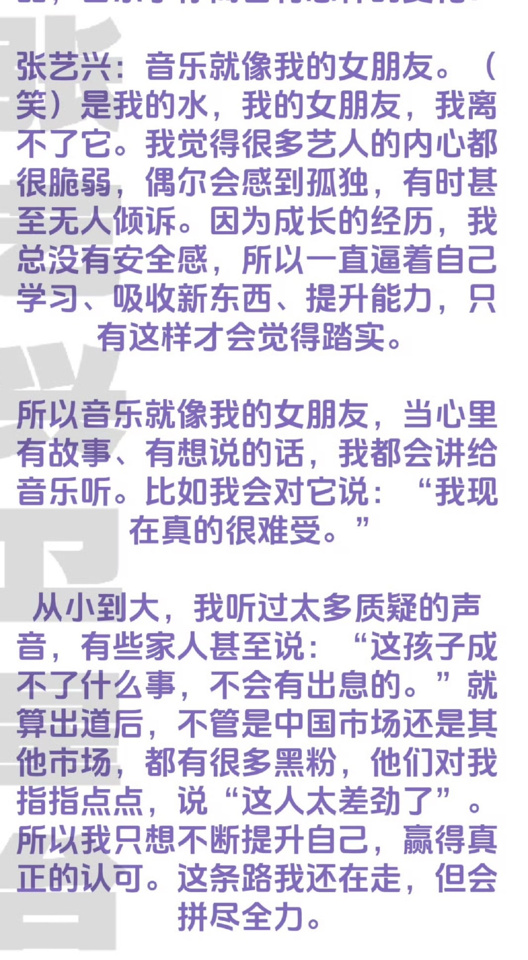 重新看这段采访更能懂小七想表达什么从执着于外放的光芒，永远坚强地扛起一切沉重到愿