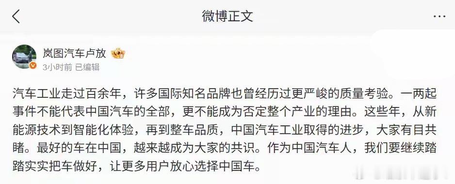太扯了，我没记错的话岚图也用了华为智驾吧？玩九子夺嫡呢？昨天晒自己的刹车踏板对比