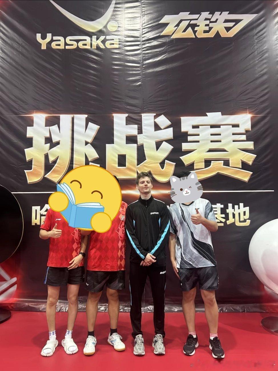 这两天来到哈尔滨的王开乒乓球基地参加商业邀请赛的林德🏓cr·四分卫传球手 