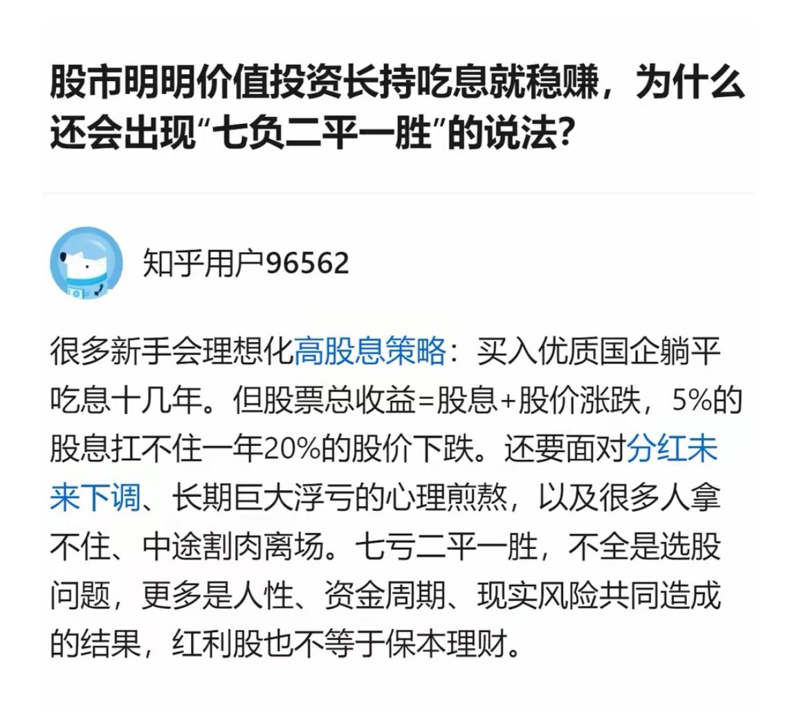 有个热帖“七负二平一胜”，这是股市二八定律，哪国股市都一个样，是人性所致。背后的