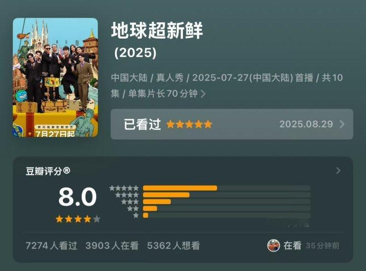 地球超新鲜豆瓣开分地球超新鲜豆瓣开分8.0 地球超新鲜豆瓣开分8.0 ​​​