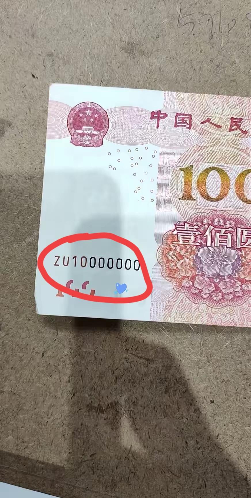 今天去自动取款机，取了5500元现金，全是崭新，还略带墨香的红票子
拿回家分一半