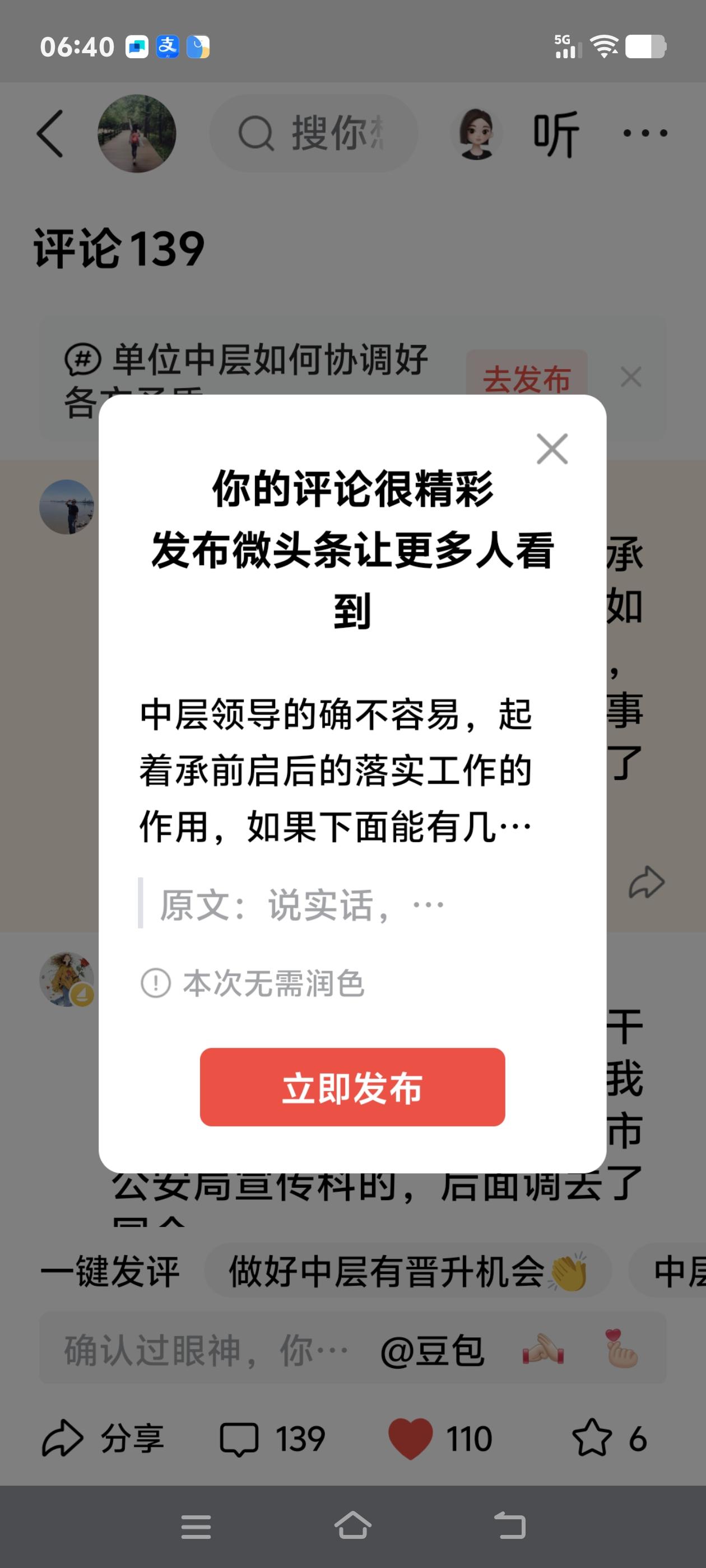 中层领导的确不容易，起着承前启后的落实工作的作用，如果下面能有几个会办事的人，就