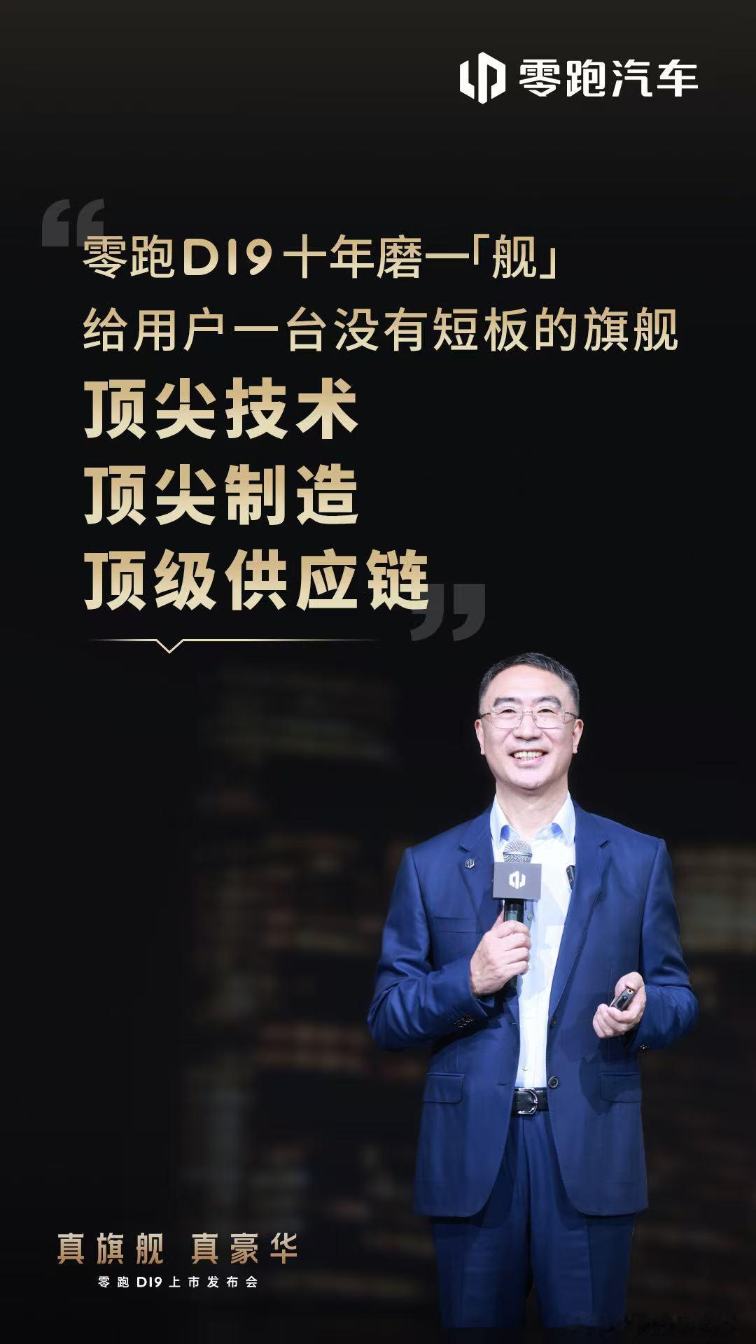 零跑d19 有一说一，零跑D19这个价格真的有点炸裂零跑D19满配豪华上市21.