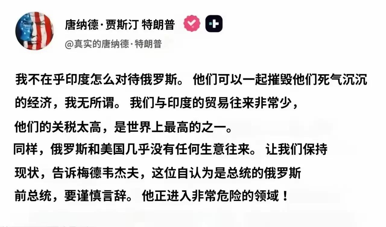 梅德韦杰夫最近老是把核战挂在嘴边，这家伙感觉比普大帝还极端，导致美帝总统懂王很不