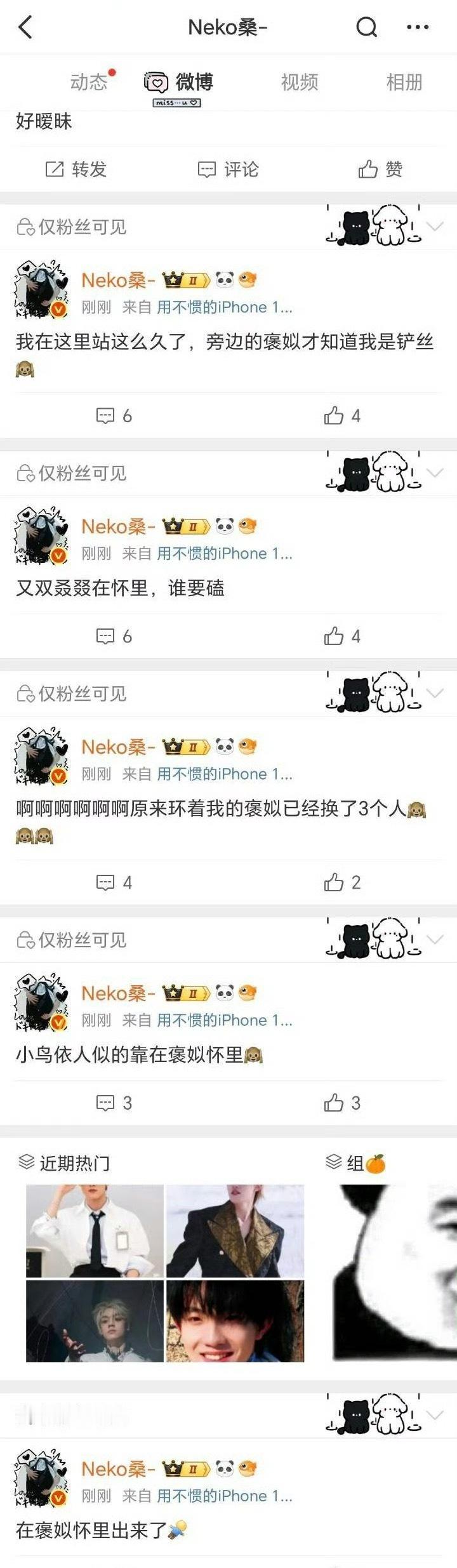 霸道褒丝爱上缠丝 ​​​
