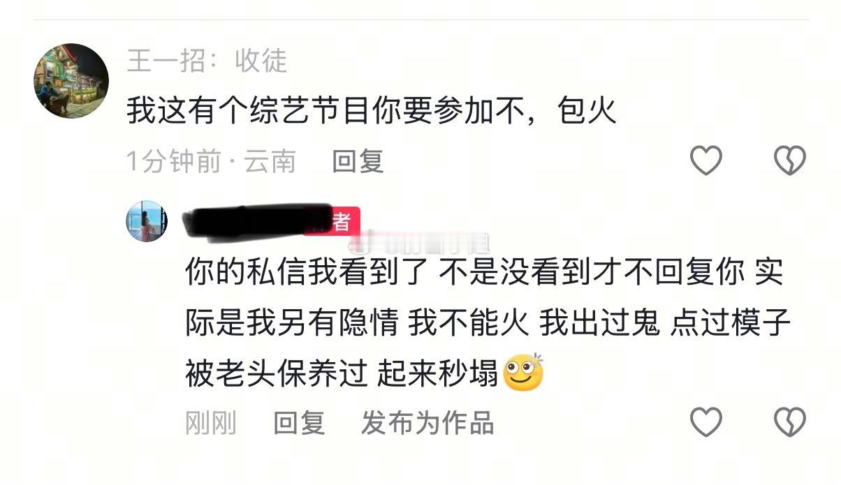 哦 还有做过小三 但现在我已经不干了 浪女回头金不换 还有人愿意花38.8w娶我