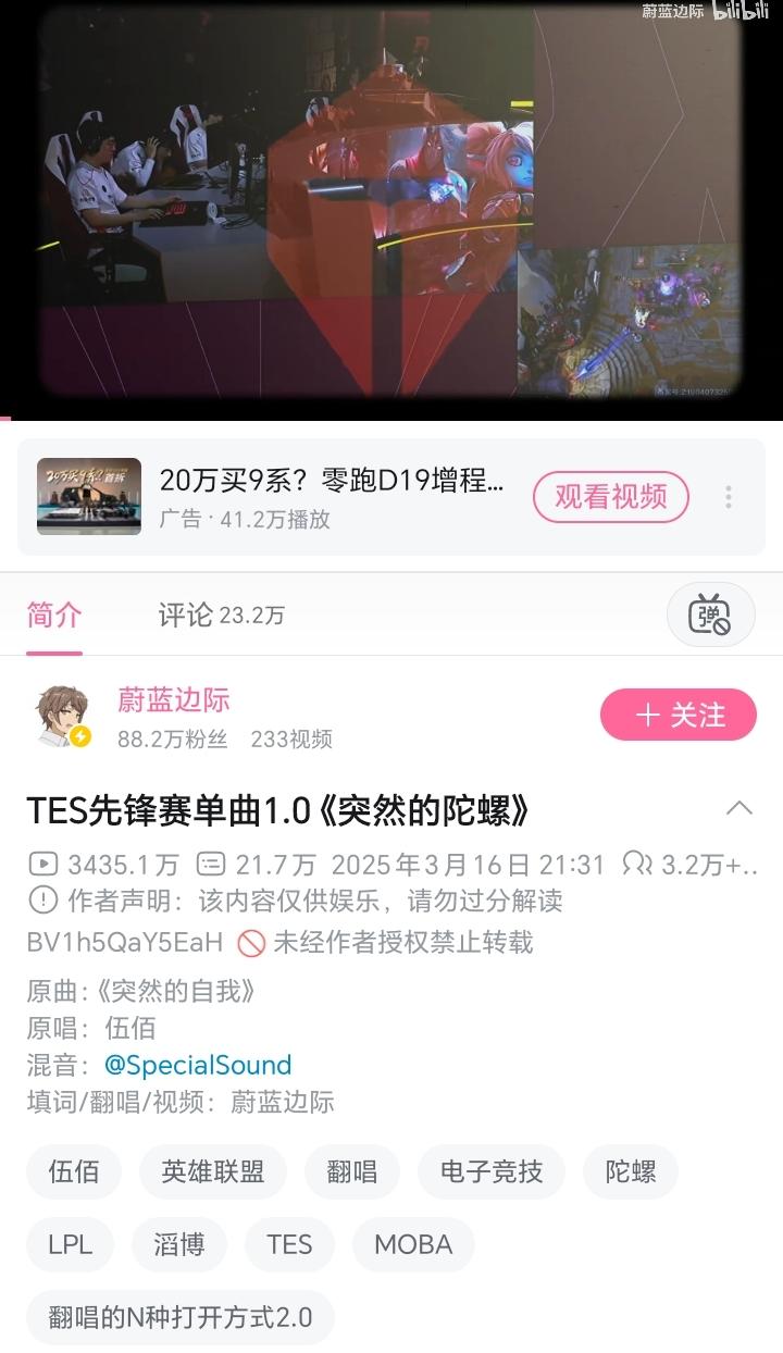 tes在msi的历史上第一次被让二追三了！！！
然后听见你说3.2万人在线观看！