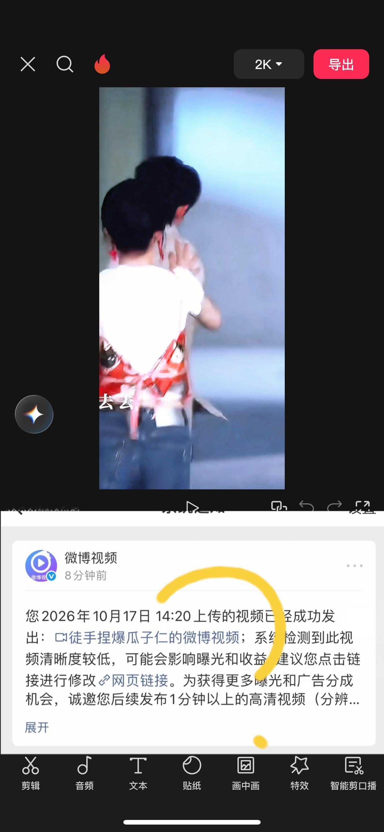 我真求了...我导出是2k你给我压缩成啥了.​​​