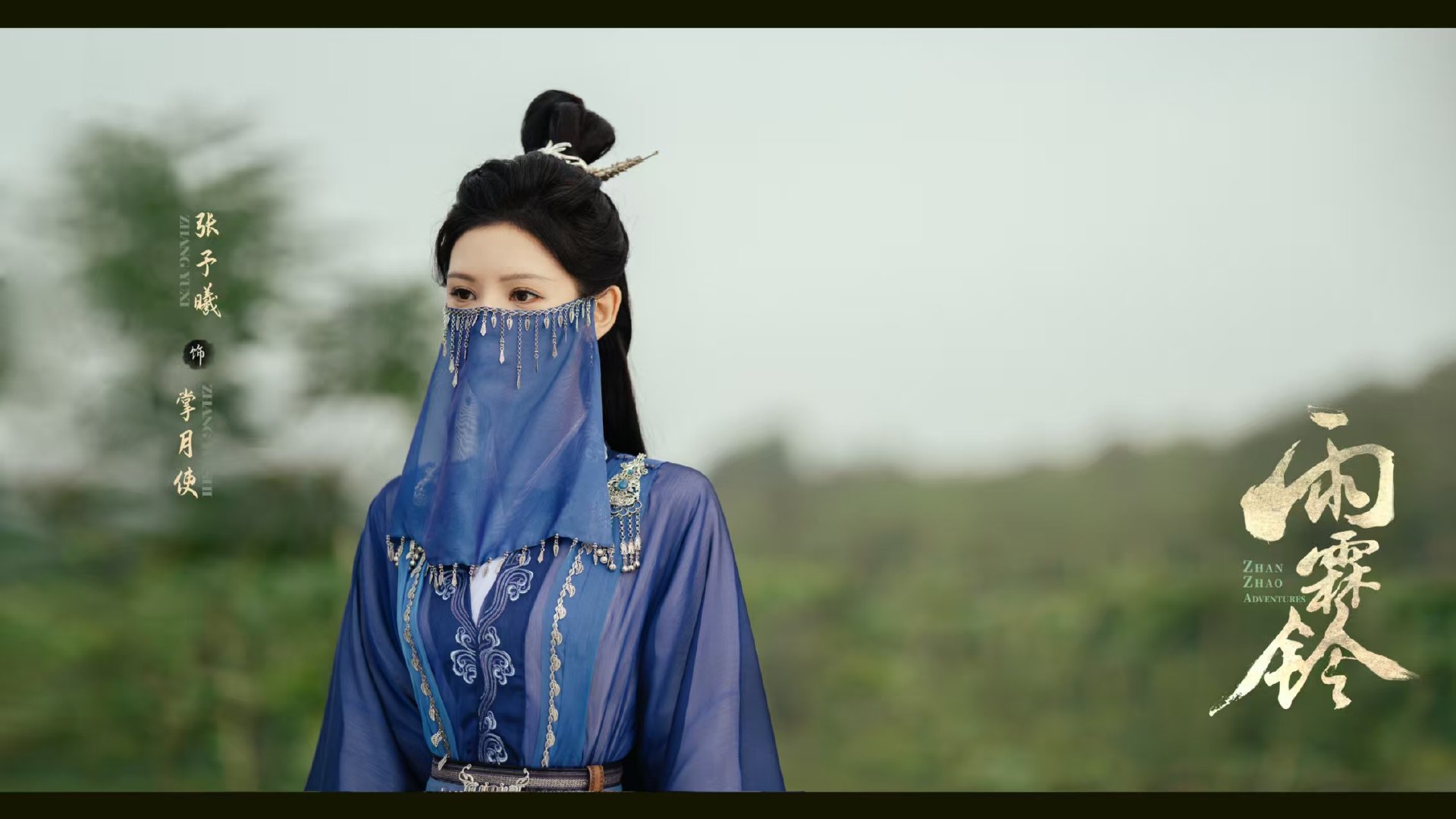 雨霖铃看片会口碑从外形气质到敬业态度，杨洋把展昭拿捏得恰到好处。侯鸿亮由衷感慨幸