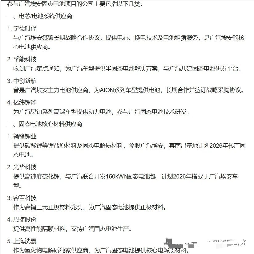 央媒认证：全固态电池提速！国内首条大容量全固态电池产线建成，电车续航有望突破10