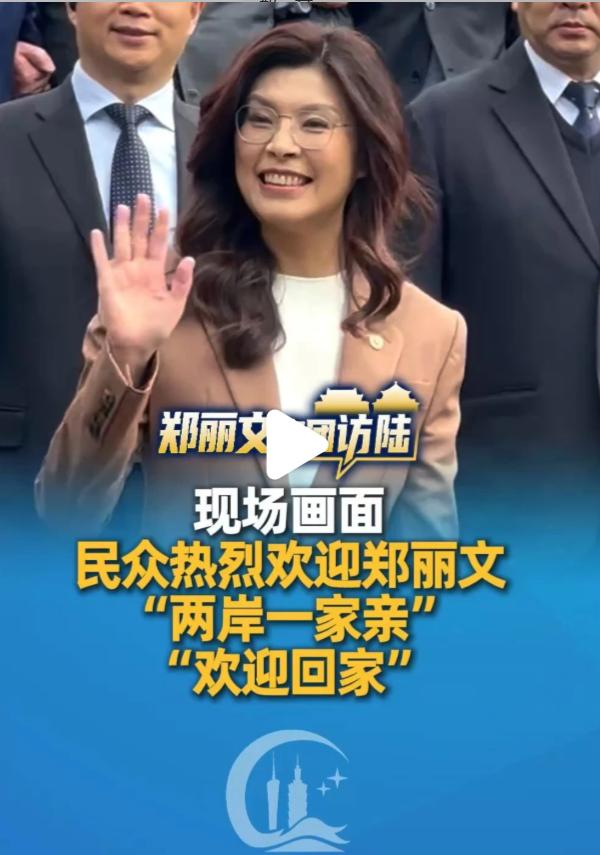 不得不说郑丽文真是个很有魅力的女政客，双商在线，气质不凡。

她一到美团总部，无