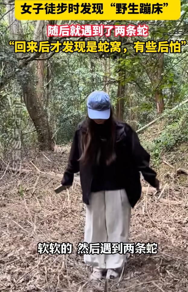最危险的情况还是发生了！江西一女子在野外徒步时发现，有一段路软软的，好像蹦床一样