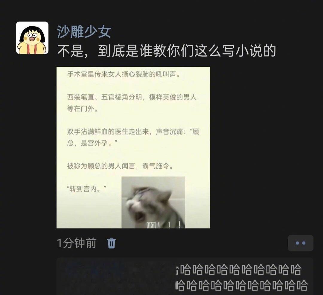 到底是谁教你这么写小说的 ​​​