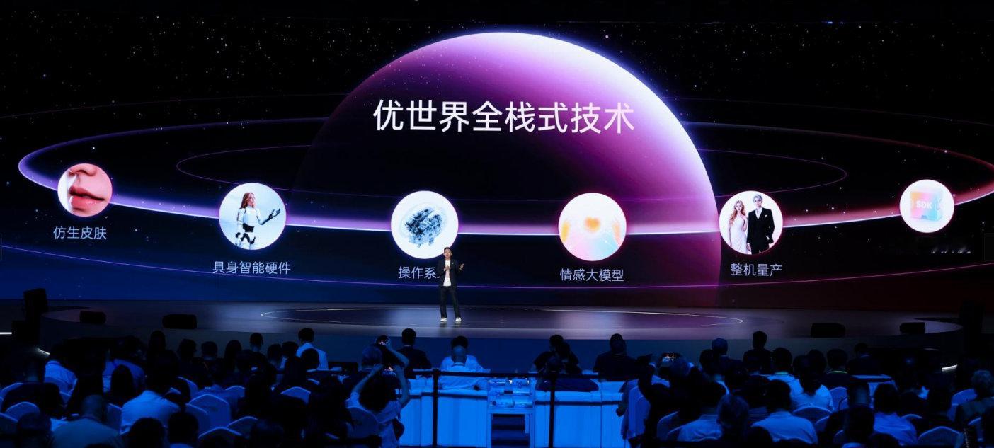 优必选2026年度全球发布会 优世界 U1 超仿生人形机器人发布全球目前唯一具备