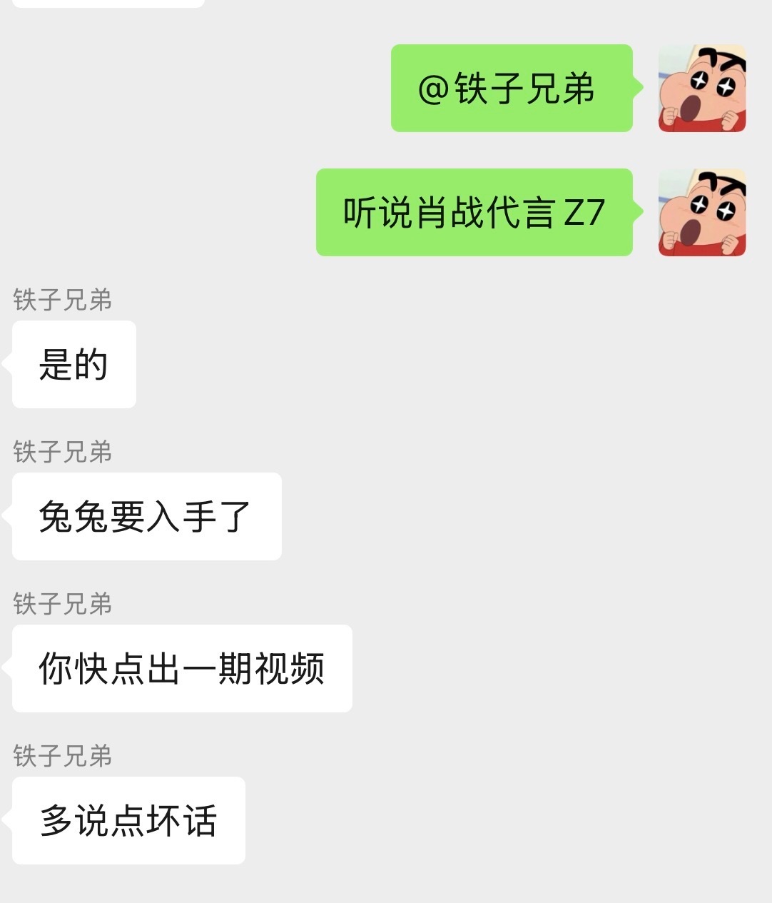 我弟妹是肖战妈妈粉。一直不爱开车，出门除了表弟开就是打车。昨天表弟...突然问我