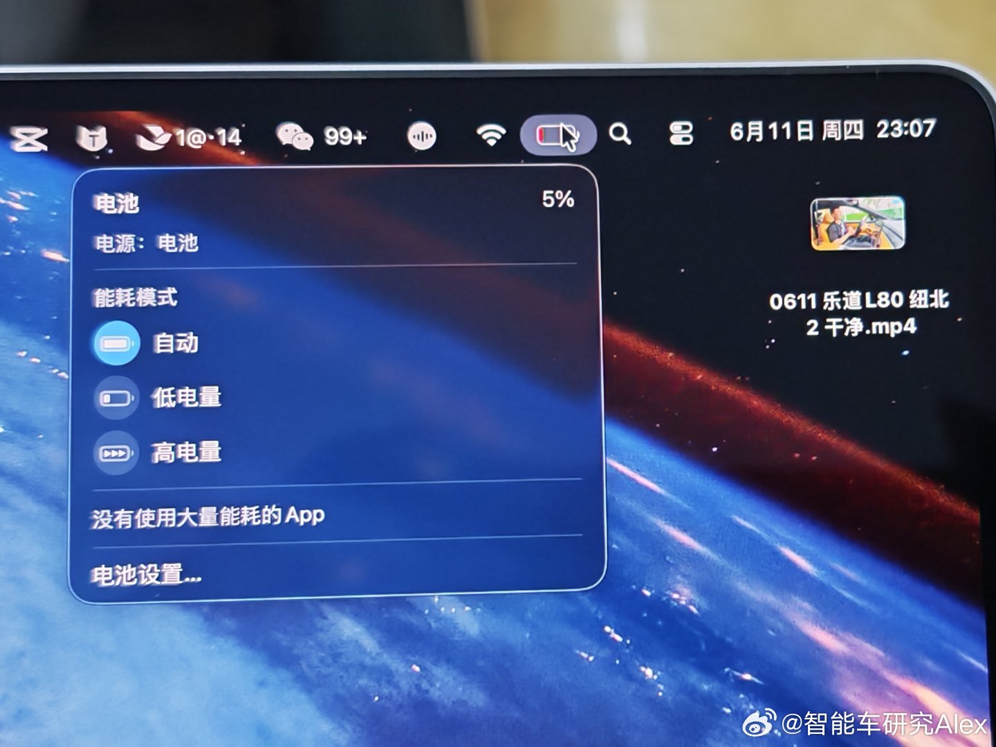 一直以为苹果电脑是绝对的省电，刚才电池满电没插电输出一条长片，同时折腾了一下 H