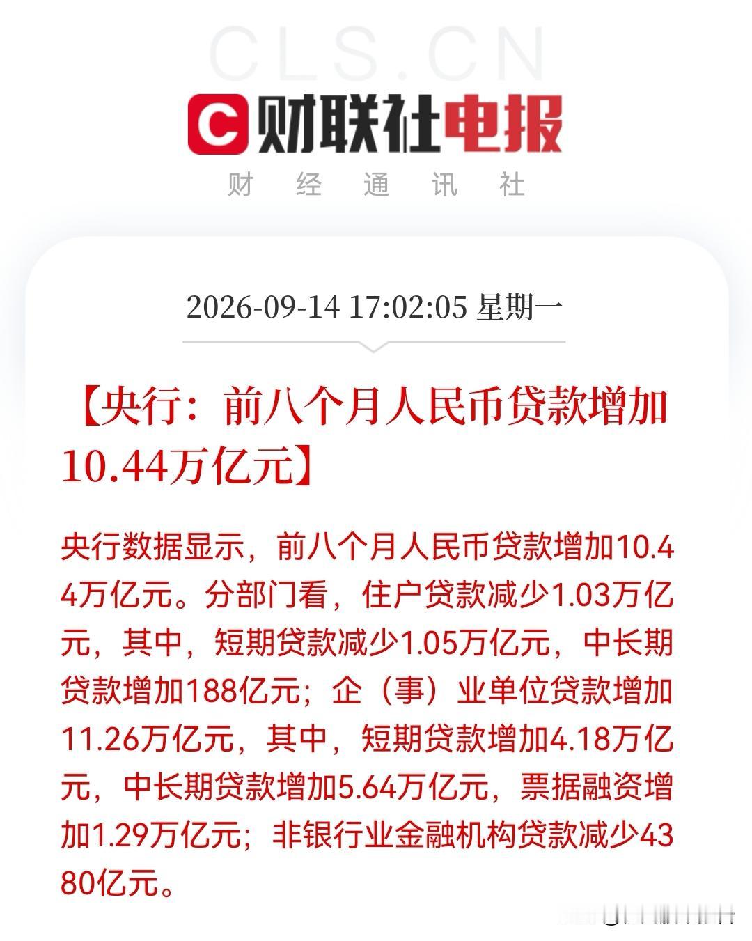 央妈重磅数据出炉，非银存款暴增6.32万亿，大A能涨吗？

消息上：

央行数据
