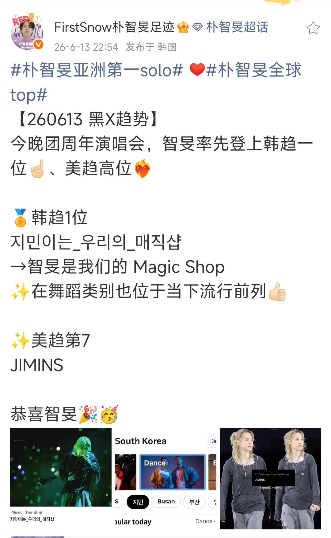 俩亲家没上韩趋美趋就跑老钟来买了个无人在意的热搜以证明自己被老叽秒了的人气，哦其