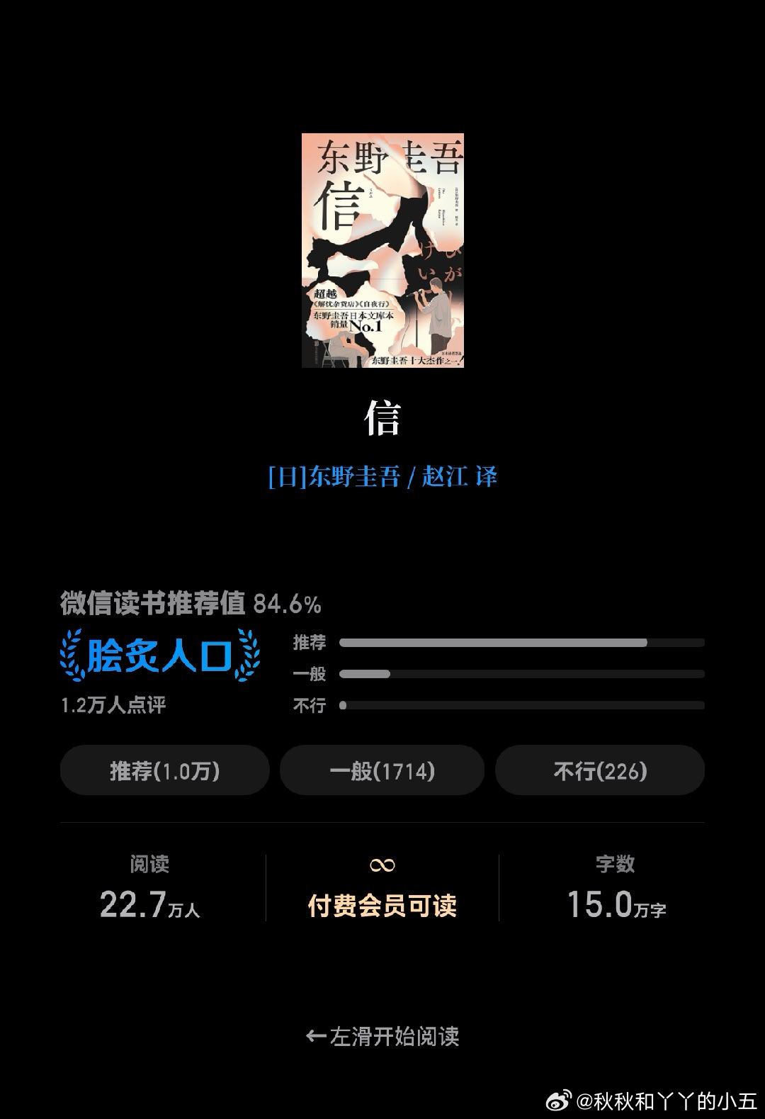 刷书 信 刷毕。从头到尾，我就没看见什么案子缝子