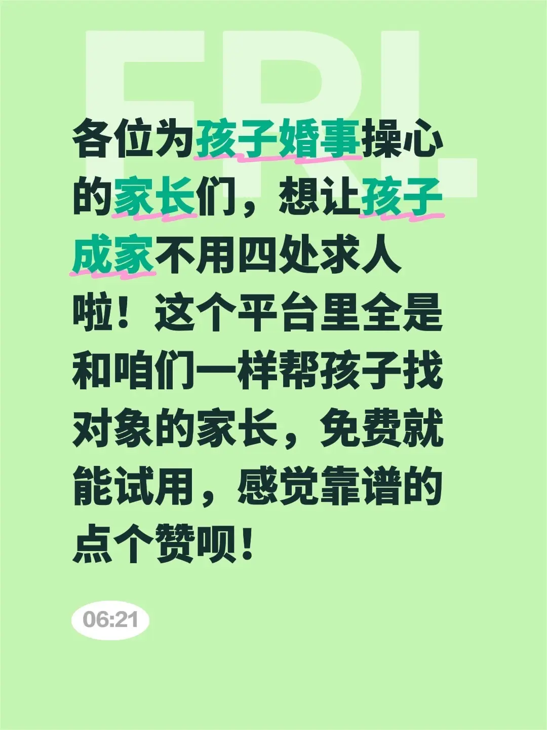 各位为孩子婚事操心的家长们，想让孩子成家不用四处求人啦！这个平台里全是...