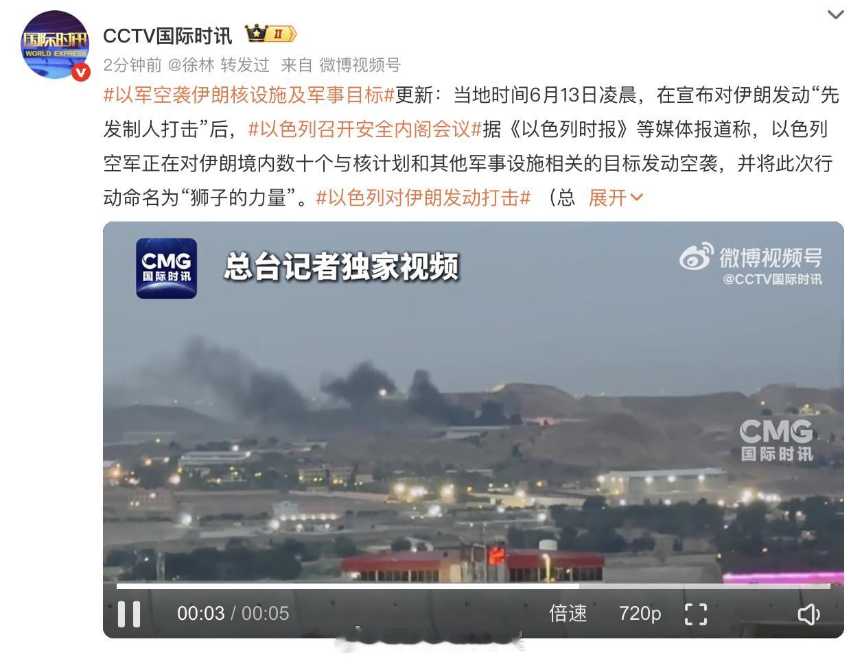 以色列对伊朗发动打击 应该是老美那边授的权，按理说以色列和伊朗之间还是有点距离的