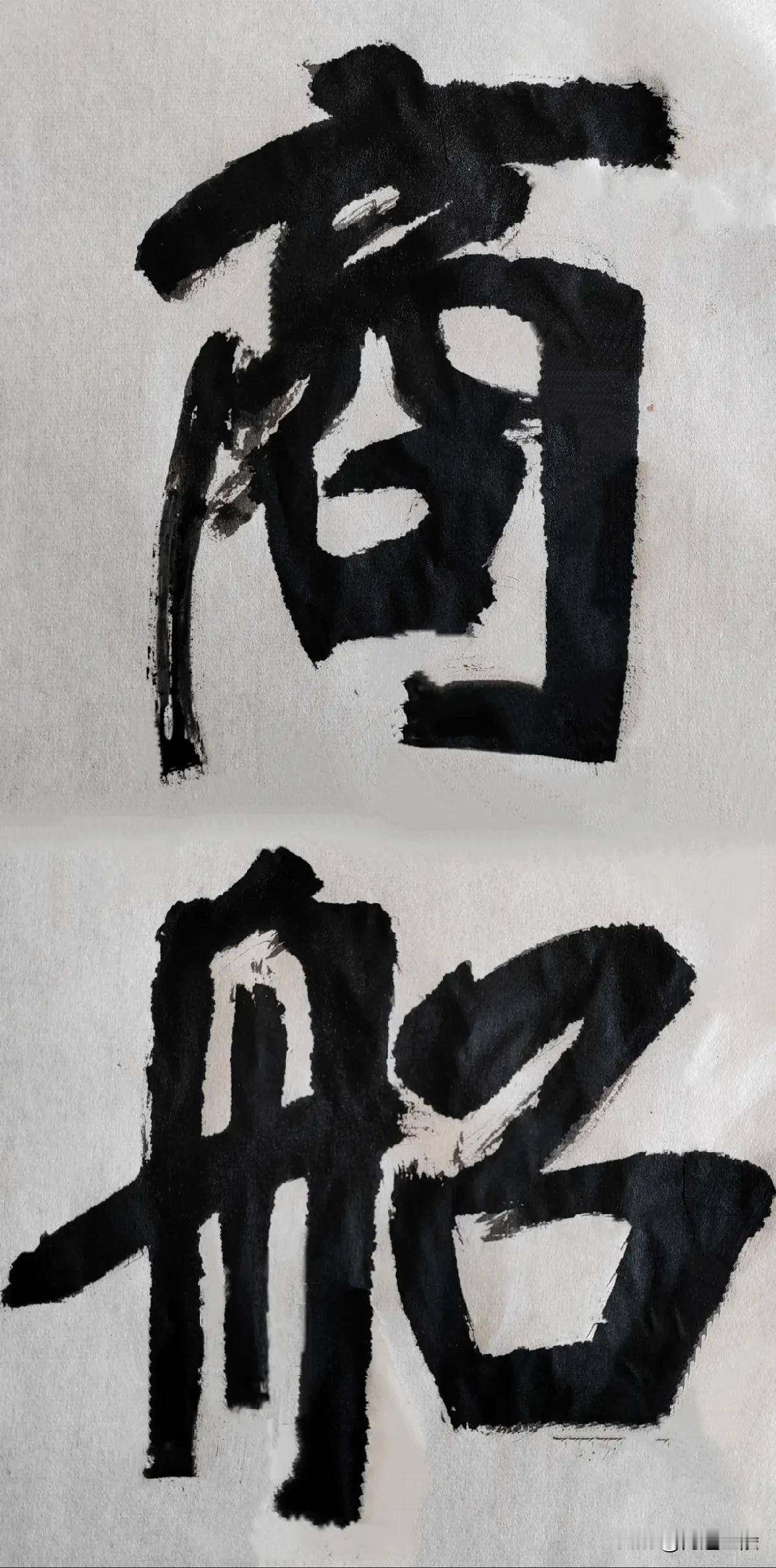 致敬张裕钊[玫瑰][玫瑰]