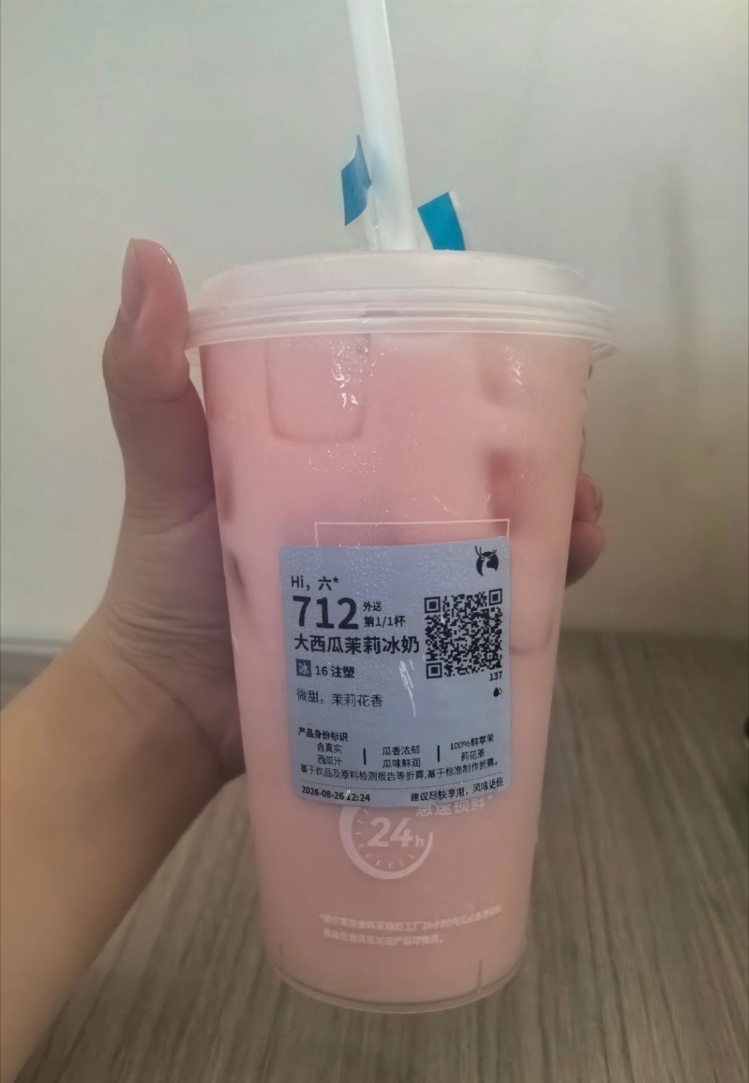 呕瑞幸这个大西瓜茉莉冰奶齁甜 ​​​