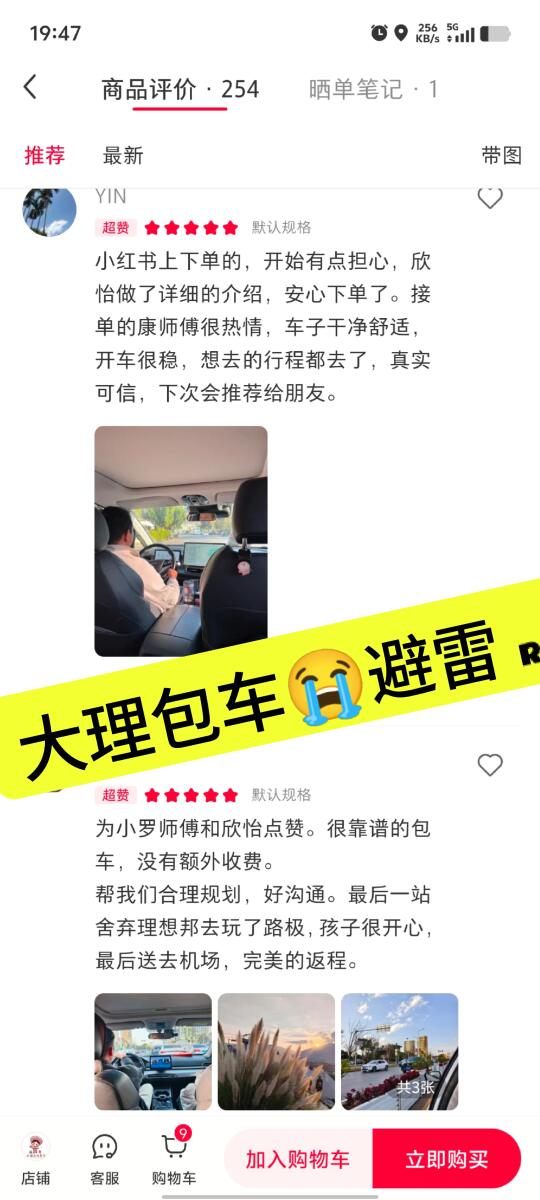 求求别再吐槽大理包车了😭