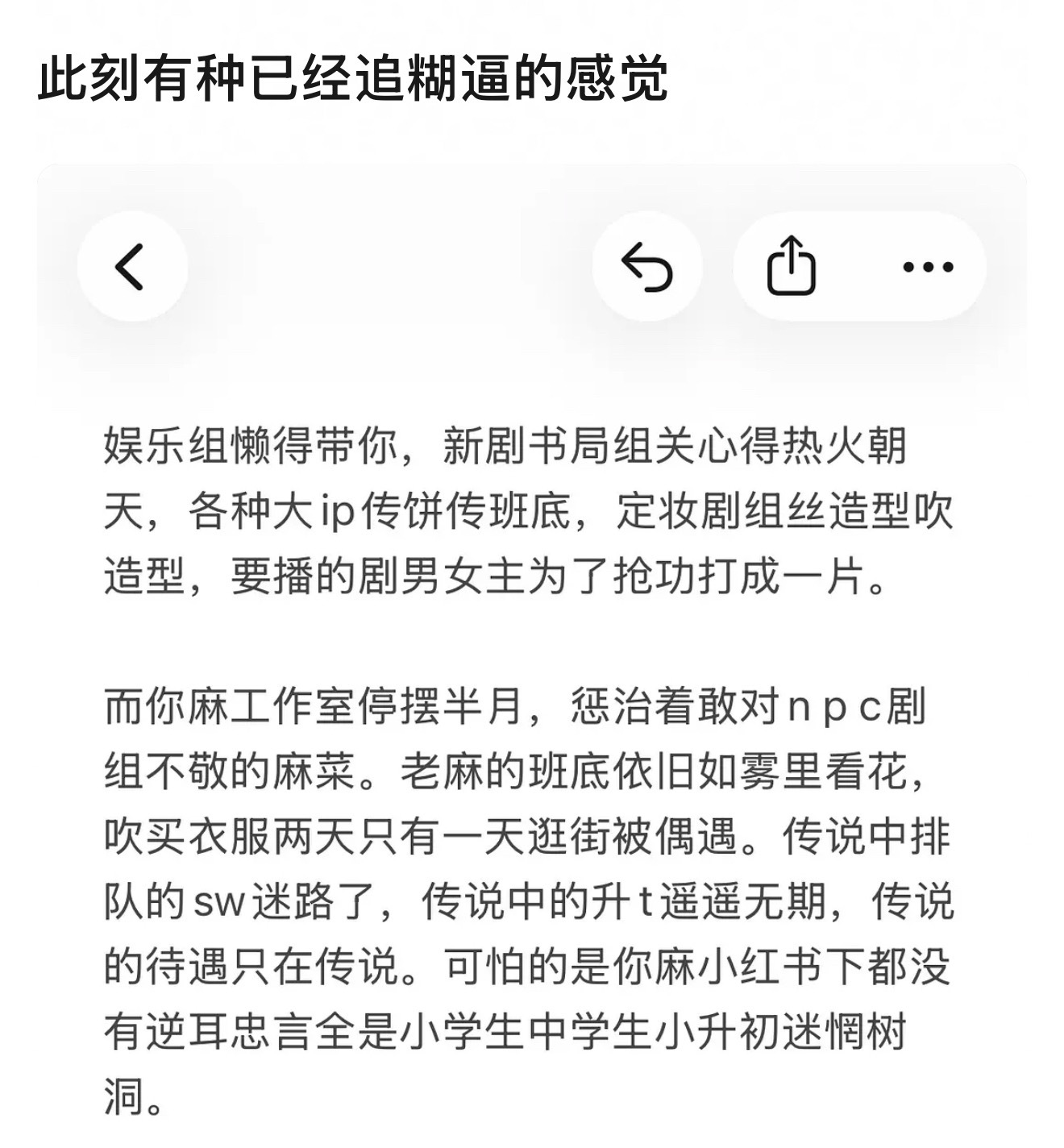 长剧市场的萎靡，最近情况好多了。这一好，可把我们老麻粉丝急坏了。本来老麻一直不进