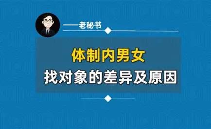 两口子都是体制内的原配夫妻，往往是所有家庭最不纠结钱、最不容易吵架的。
我身边好