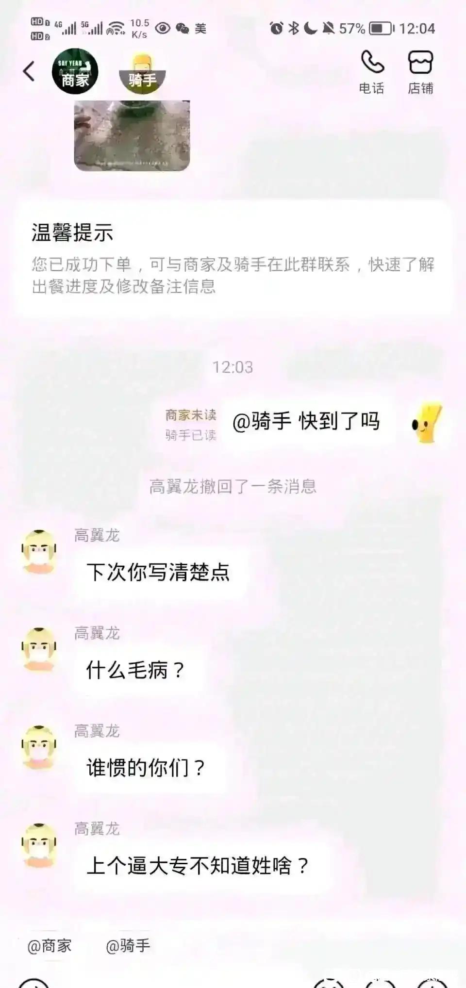 再也不敢催外卖了 
