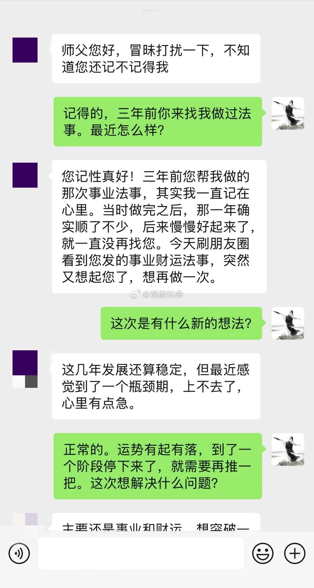 【财运法事反馈】有些信任是时间养出来的。三年前做过一次，三年后还愿意再回来，这就
