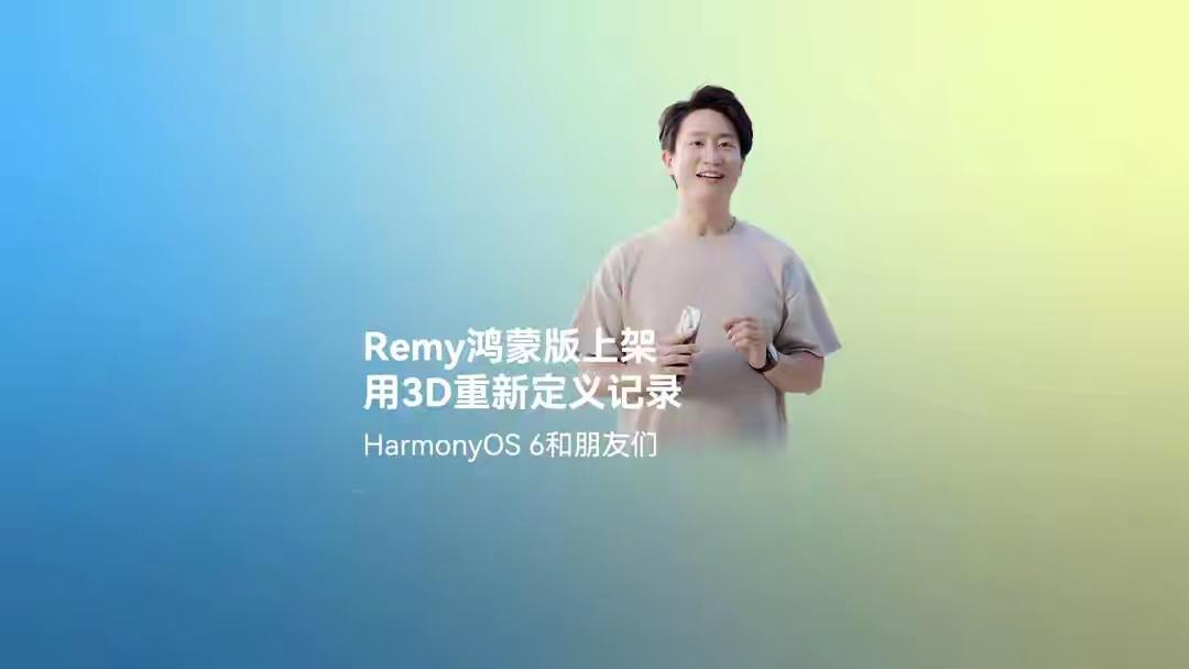 IT之家 10 月 22 日消息，在今天的华为鸿蒙操作系统 HarmonyOS 