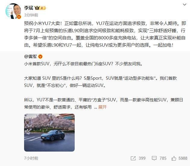 凑齐了，这回「蔚小理」都送过祝福了！【来自懂车帝车友圈】