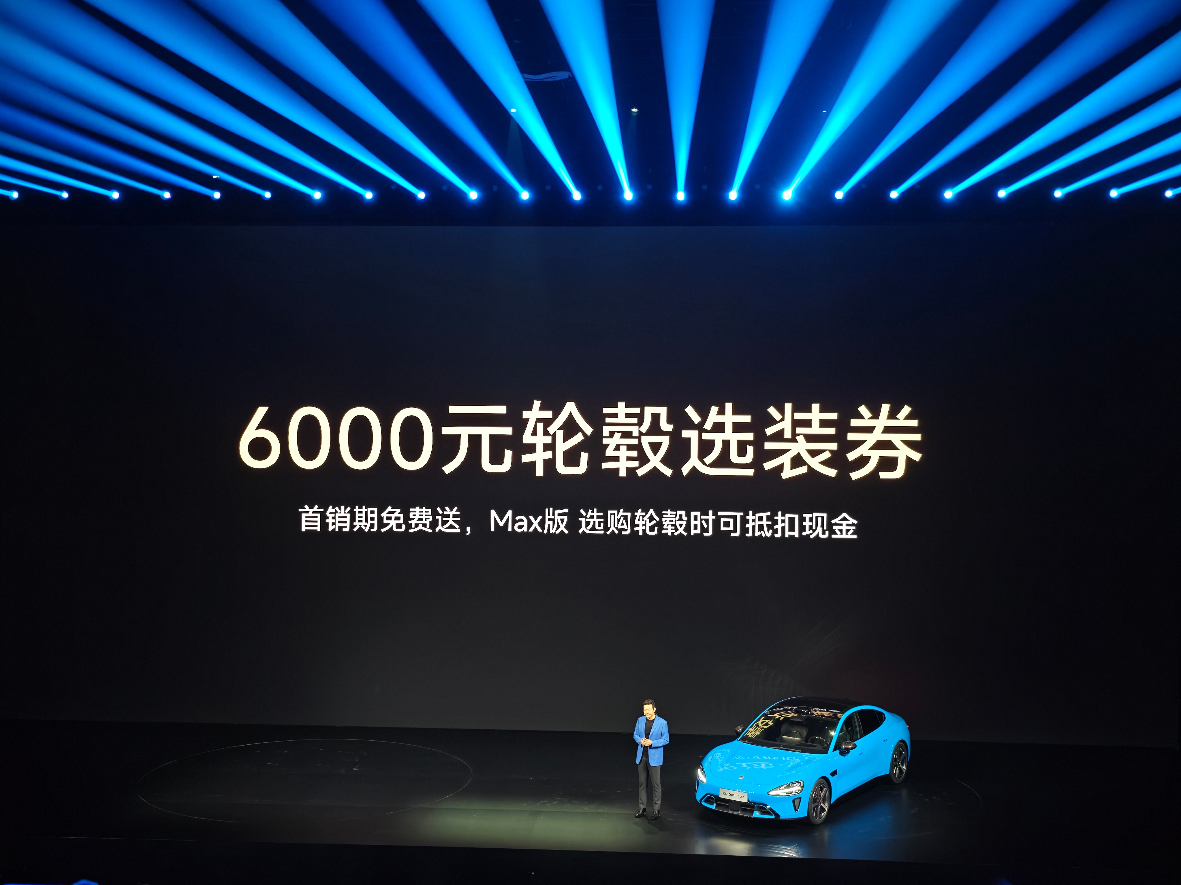 新一代SU7 Max 30.39万元老雷你好事做尽啊，框框送。新一代SU7