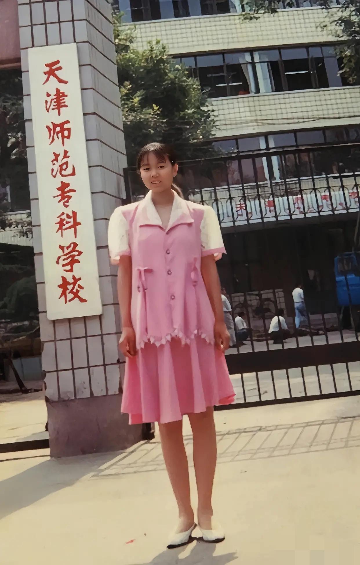 1995年，天津师范专科学校门口，一位身穿粉红色套裙的女孩，留下了这张青春洋溢的