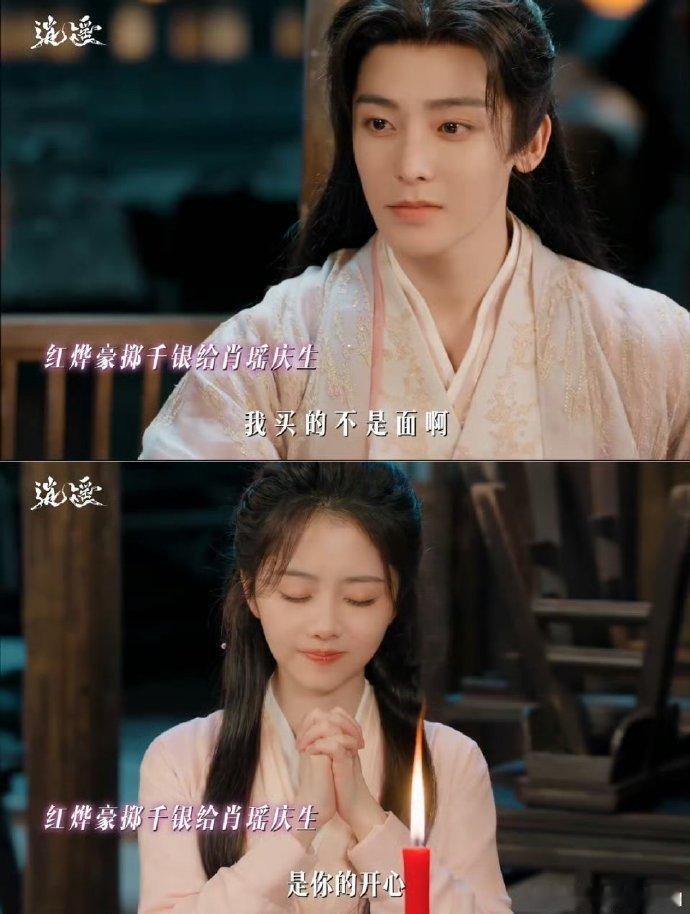 红烨我买的不是面是你的开心 逍遥给我看肾上激素飙升！这是什么神仙爱情好好嗑！红烨