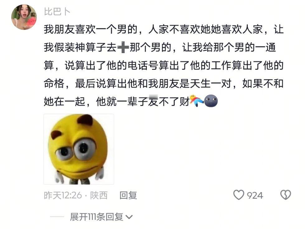 我活着给你报信生活笑料撞满怀我的幽默灵感片场