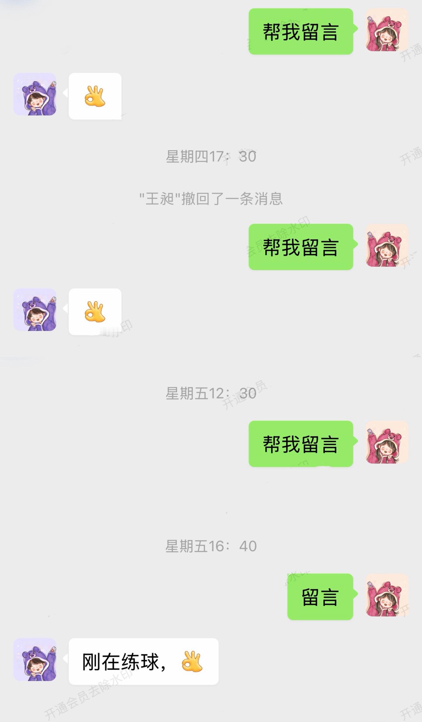 捡手机 ai作文姐和你哥哥的微信聊天记录： 