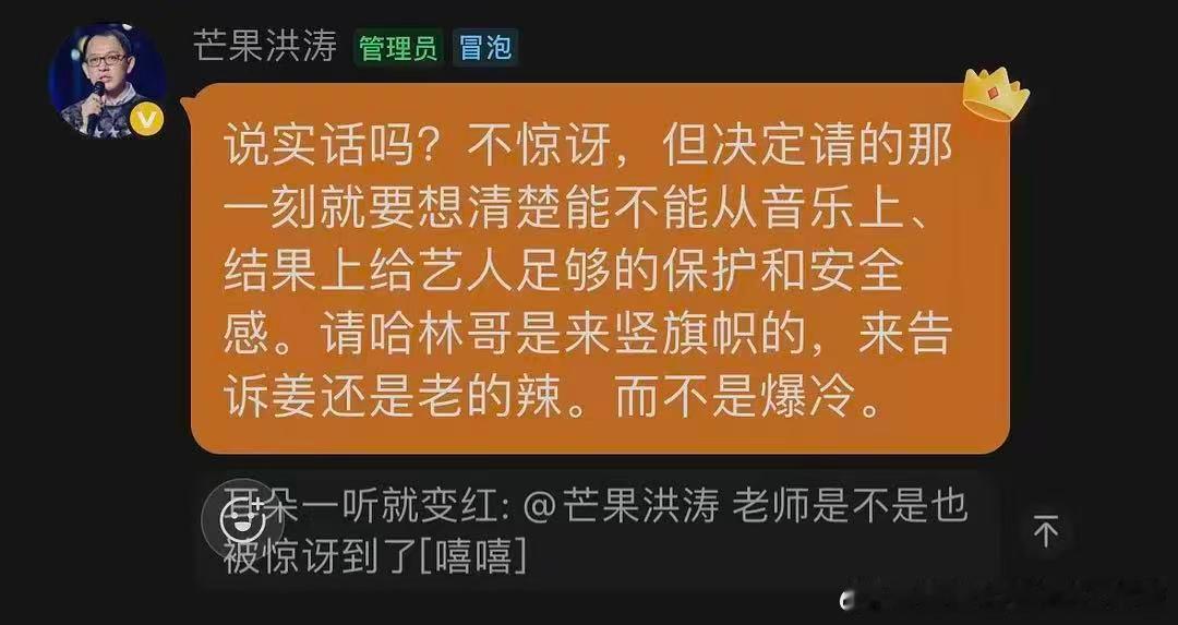 洪涛回应歌手淘汰庾澄庆洪涛回应淘汰庾澄庆 洪涛回应歌手淘汰庾澄庆  对啊 就是很