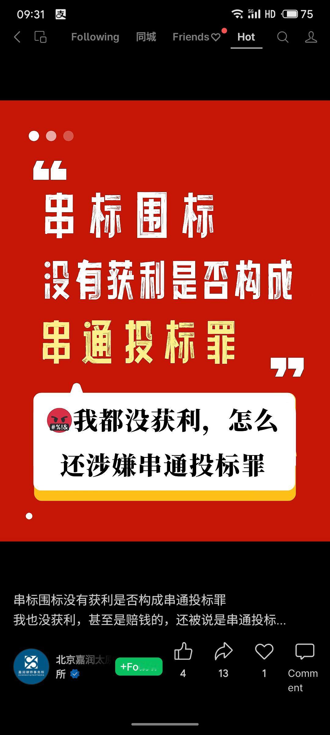 即使未获利，串通投标行为本身也可能构成犯罪。若造成重大经济损失、中标金额巨大、采