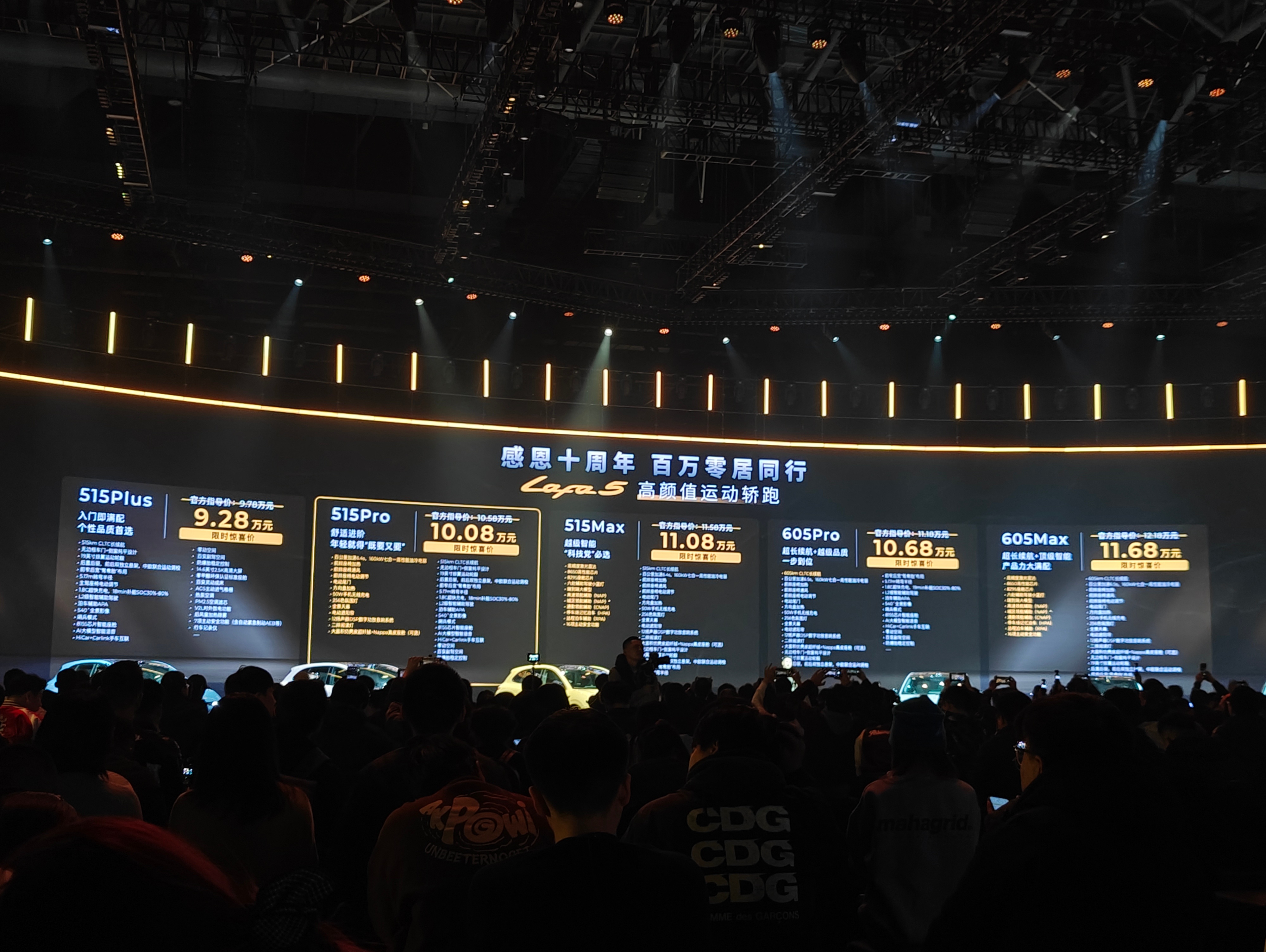 零跑Lafa5正式上市了，价格9.28-11.68万元。这台车可以说是“很不理想