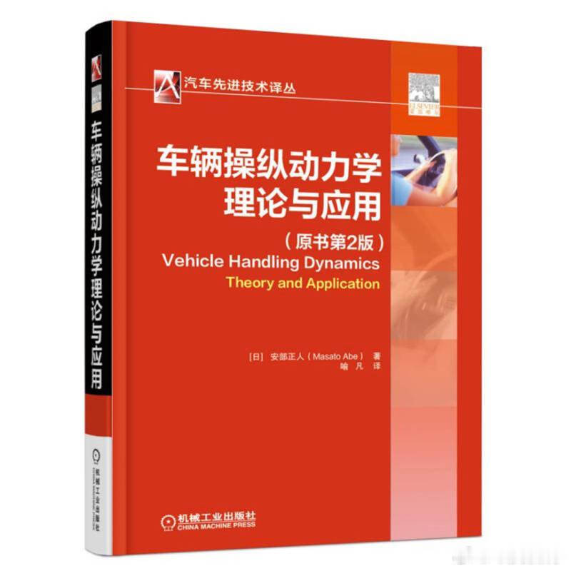 众所周知（可能也没那么周知…），底盘调校工程师又叫VD工程师，英文叫Vehicl
