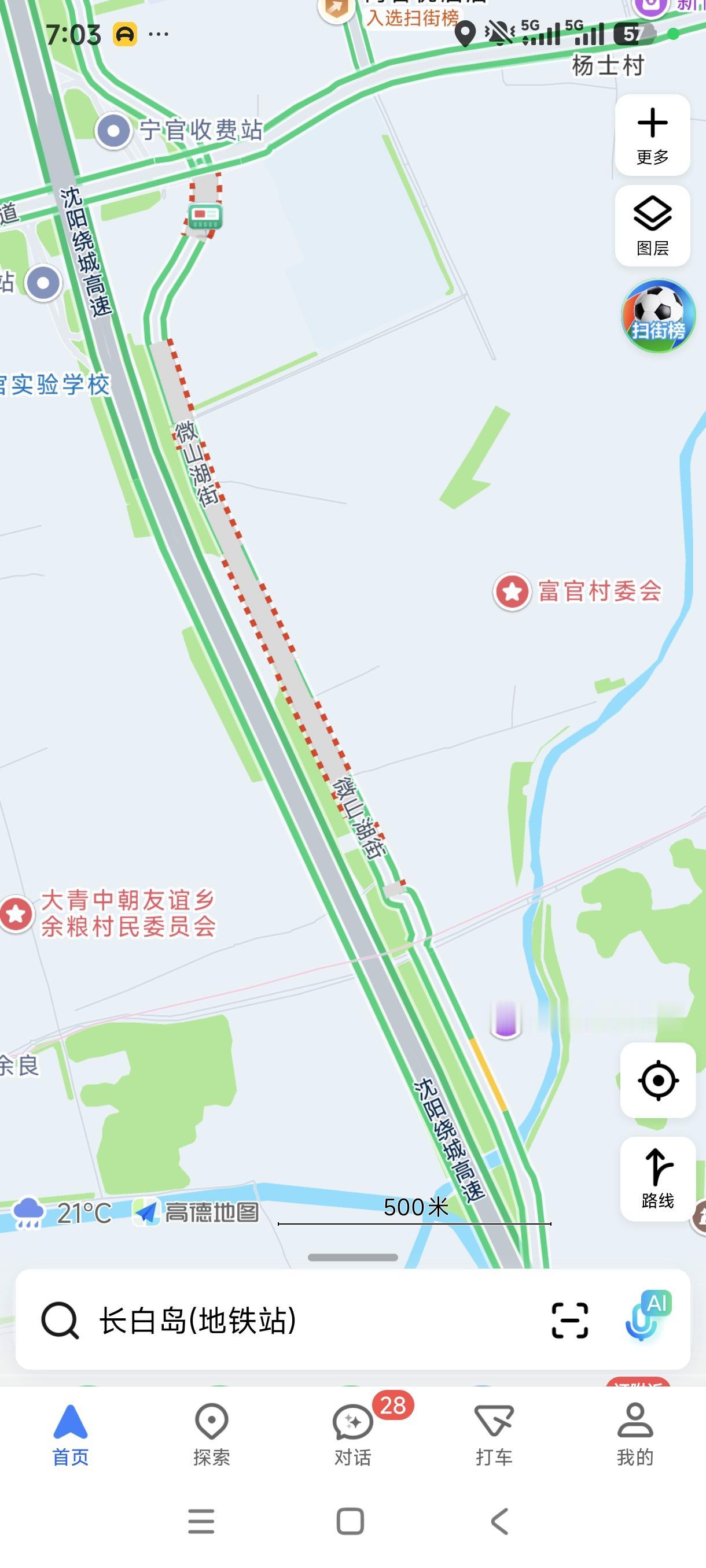 202国道有一段破损严重！地铁开通乘坐地铁三号线走202去苏家屯，发现有一段路特