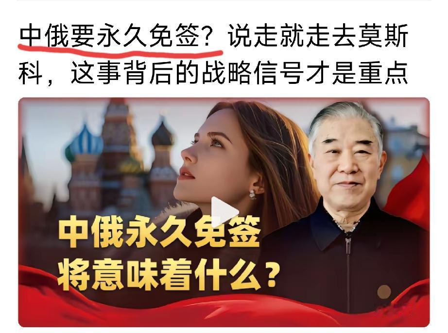 普京前几天还公开说：
俄罗斯现在岌岌可危。
去，哪里，干嘛[灵光一闪]
