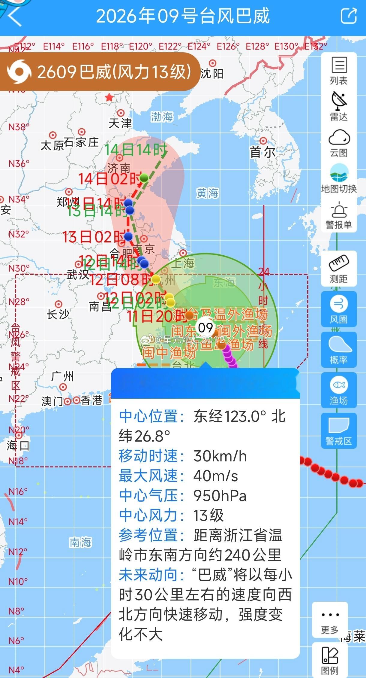 这家伙踩了脚油门，加速了巴威登陆地点有变巴威河南足球