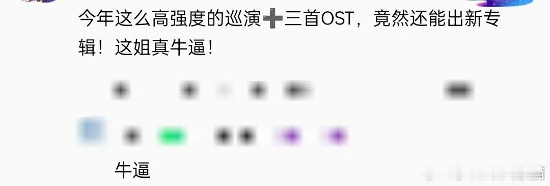 张韶涵rap的含金量还在上升  张韶涵rap音色 今年张韶涵直接杀疯了，开了巡演