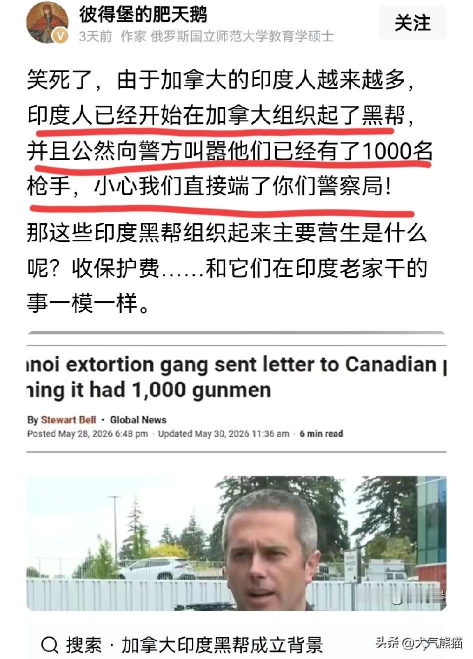 不知道这个消息是否属实，印度人已经开始在加拿大组织起黑帮来了，而且越来越嚣张。